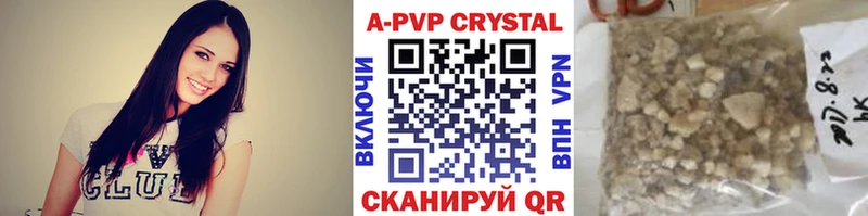 Купить где  Новый Уренгой  Альфа ПВП крисы CK 