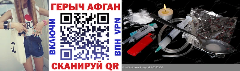 Купить Новый Уренгой ГЕРОИН афганец