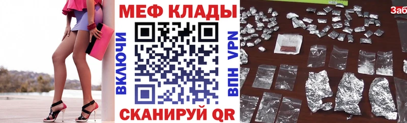 МЯУ-МЯУ VHQ Купить закладки Новый Уренгой