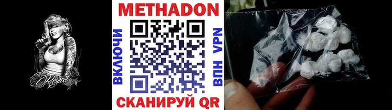 МЕТАДОН кристалл Купить Новый Уренгой